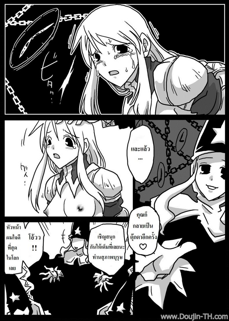 ปะทะจอมเวทย์กาลเวลา [Amahara] Jikan Teishi Ryoujoku | Time Stop Disgrace – ปะทะจอมเวทย์กาลเวลา [Amahara] Jikan Teishi Ryoujoku | Time Stop Disgrace หน้า 17