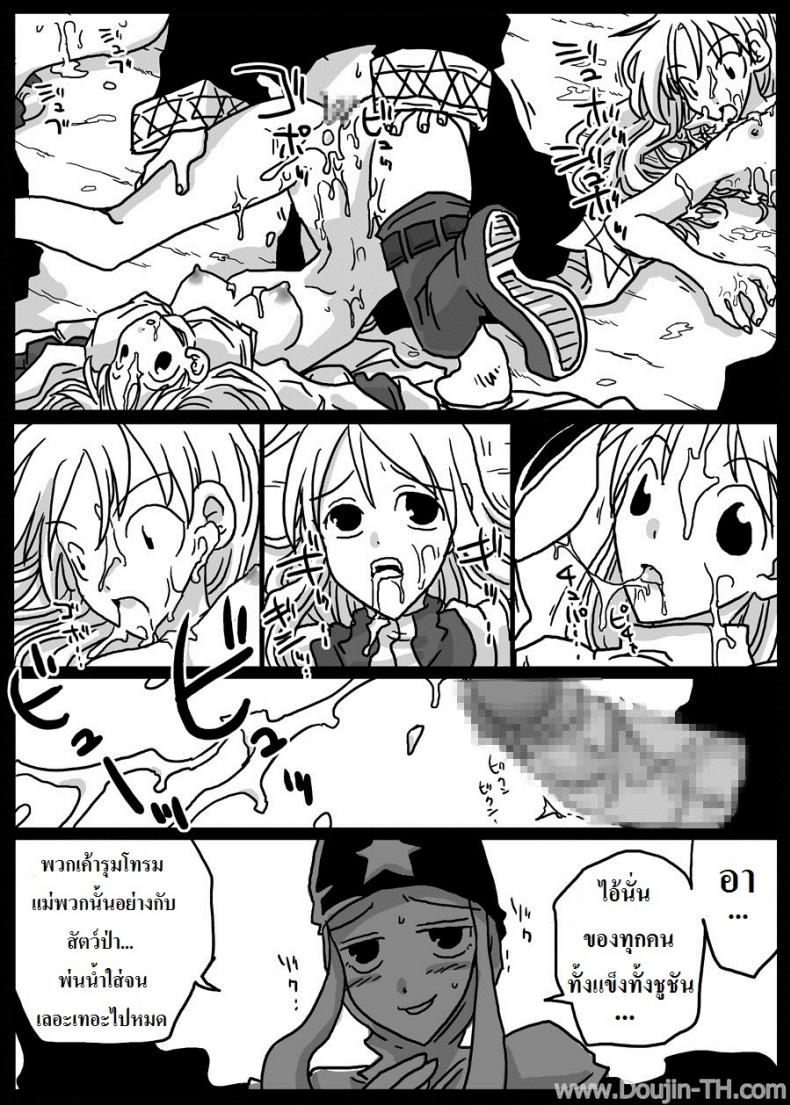 ปะทะจอมเวทย์กาลเวลา [Amahara] Jikan Teishi Ryoujoku | Time Stop Disgrace – ปะทะจอมเวทย์กาลเวลา [Amahara] Jikan Teishi Ryoujoku | Time Stop Disgrace หน้า 18