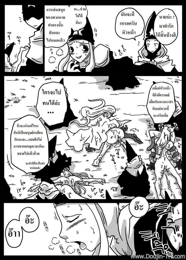 ปะทะจอมเวทย์กาลเวลา [Amahara] Jikan Teishi Ryoujoku | Time Stop Disgrace – ปะทะจอมเวทย์กาลเวลา [Amahara] Jikan Teishi Ryoujoku | Time Stop Disgrace หน้า 20