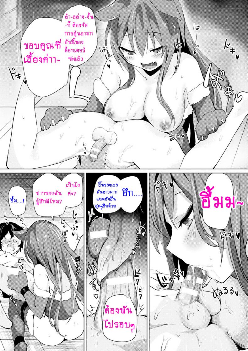 รอคนมาทำท้อง [Amamitu Kousuke] Kenja no Yuuutsu (COMIC Unreal 2017-08 Vol. 68) – รอคนมาทำท้อง [Amamitu Kousuke] Kenja no Yuuutsu (COMIC Unreal 2017-08 Vol. 68) หน้า 5