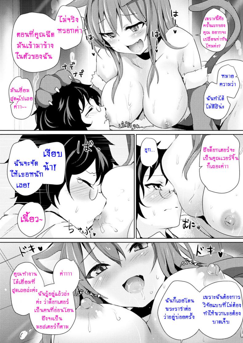 รอคนมาทำท้อง [Amamitu Kousuke] Kenja no Yuuutsu (COMIC Unreal 2017-08 Vol. 68) – รอคนมาทำท้อง [Amamitu Kousuke] Kenja no Yuuutsu (COMIC Unreal 2017-08 Vol. 68) หน้า 10