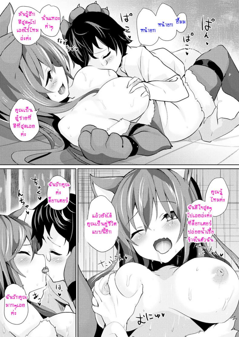 รอคนมาทำท้อง [Amamitu Kousuke] Kenja no Yuuutsu (COMIC Unreal 2017-08 Vol. 68) – รอคนมาทำท้อง [Amamitu Kousuke] Kenja no Yuuutsu (COMIC Unreal 2017-08 Vol. 68) หน้า 13
