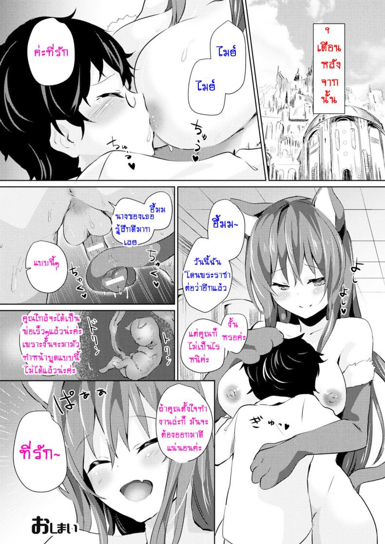 รอคนมาทำท้อง [Amamitu Kousuke] Kenja no Yuuutsu (COMIC Unreal 2017-08 Vol. 68) – รอคนมาทำท้อง [Amamitu Kousuke] Kenja no Yuuutsu (COMIC Unreal 2017-08 Vol. 68) หน้า 16