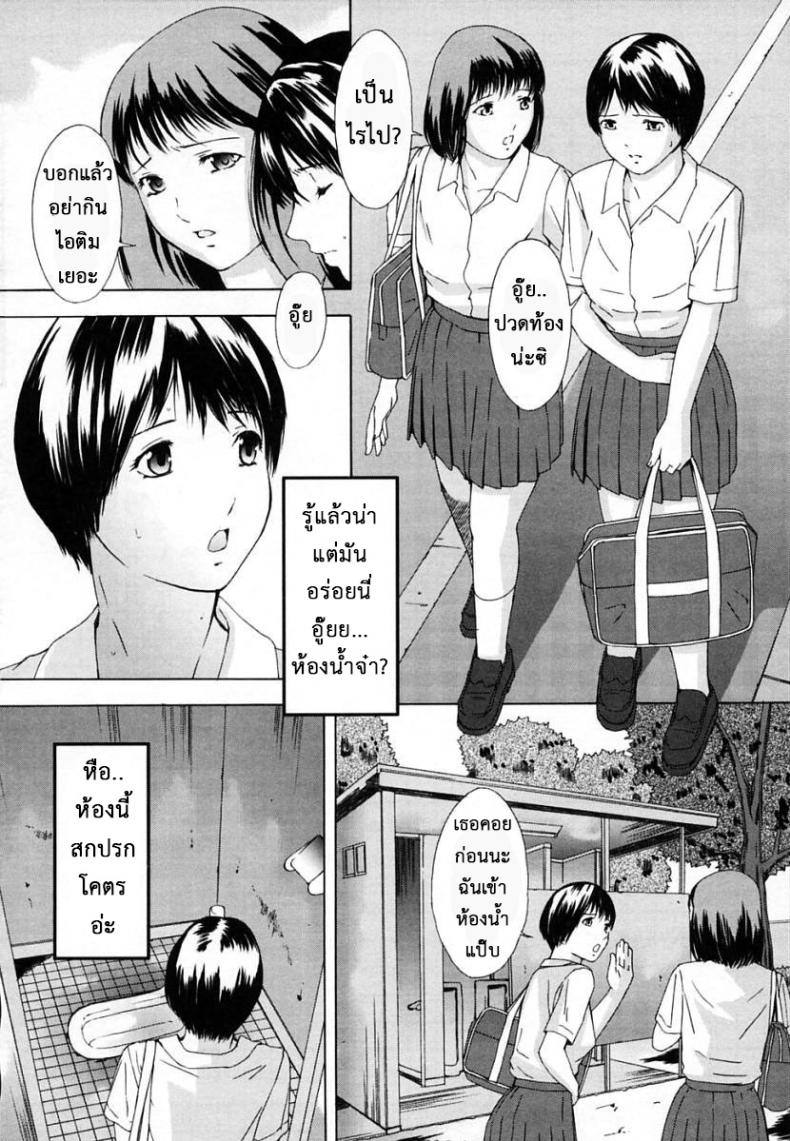 เสร็จกิจคาห้องน้ำ [Amano Ameno] H Ch.2 – เสร็จกิจคาห้องน้ำ [Amano Ameno] H Ch.2 หน้า 2