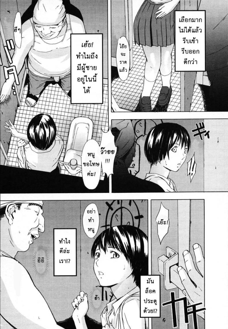เสร็จกิจคาห้องน้ำ [Amano Ameno] H Ch.2 – เสร็จกิจคาห้องน้ำ [Amano Ameno] H Ch.2 หน้า 3