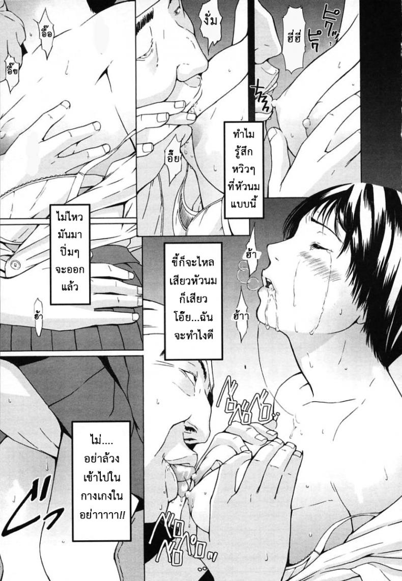 เสร็จกิจคาห้องน้ำ [Amano Ameno] H Ch.2 – เสร็จกิจคาห้องน้ำ [Amano Ameno] H Ch.2 หน้า 7