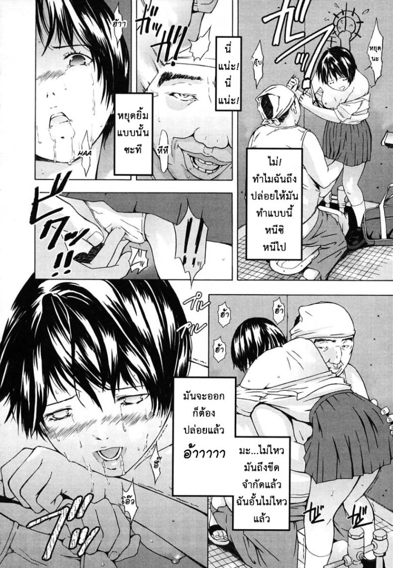เสร็จกิจคาห้องน้ำ [Amano Ameno] H Ch.2 – เสร็จกิจคาห้องน้ำ [Amano Ameno] H Ch.2 หน้า 8