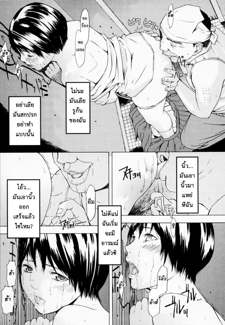 เสร็จกิจคาห้องน้ำ [Amano Ameno] H Ch.2 – เสร็จกิจคาห้องน้ำ [Amano Ameno] H Ch.2 หน้า 11