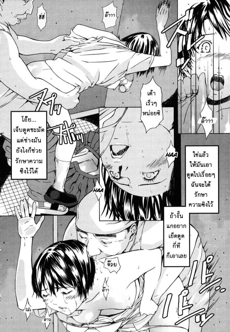 เสร็จกิจคาห้องน้ำ [Amano Ameno] H Ch.2 – เสร็จกิจคาห้องน้ำ [Amano Ameno] H Ch.2 หน้า 14