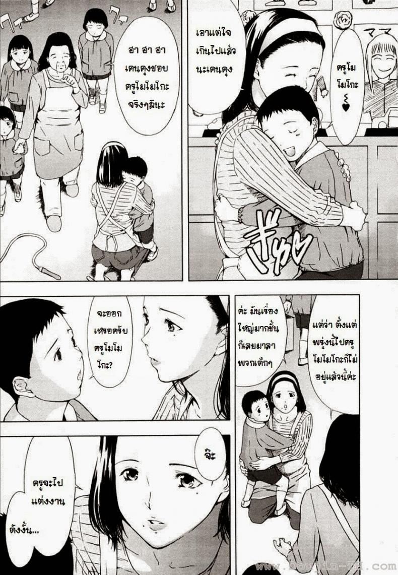 โดนเด็กรุม [Amano Ameno] Momoko-Sensei And The Four Piglets – โดนเด็กรุม [Amano Ameno] Momoko-Sensei And The Four Piglets หน้า 3