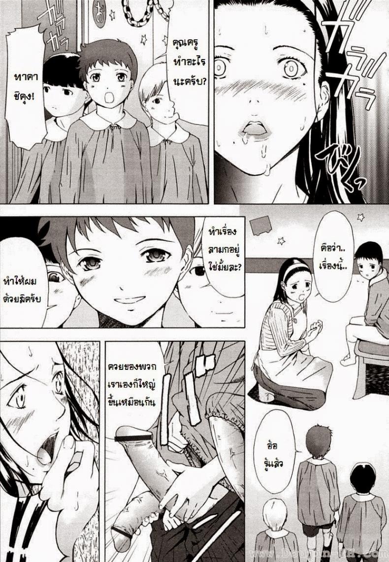 โดนเด็กรุม [Amano Ameno] Momoko-Sensei And The Four Piglets – โดนเด็กรุม [Amano Ameno] Momoko-Sensei And The Four Piglets หน้า 10