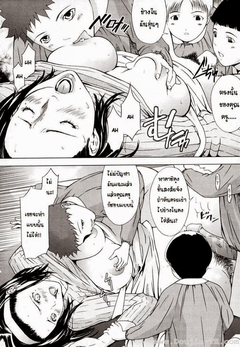 โดนเด็กรุม [Amano Ameno] Momoko-Sensei And The Four Piglets – โดนเด็กรุม [Amano Ameno] Momoko-Sensei And The Four Piglets หน้า 13