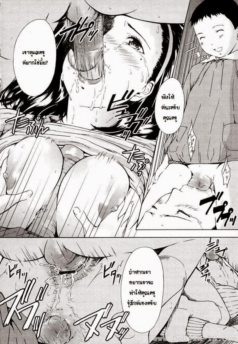 โดนเด็กรุม [Amano Ameno] Momoko-Sensei And The Four Piglets – โดนเด็กรุม [Amano Ameno] Momoko-Sensei And The Four Piglets หน้า 17