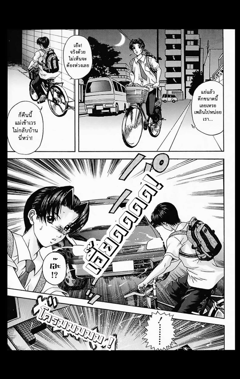 ความต้องการทางแพทย์สูง [Amano Hidemi] Hakui no Haha (Midara) – ความต้องการทางแพทย์สูง [Amano Hidemi] Hakui no Haha (Midara) หน้า 1