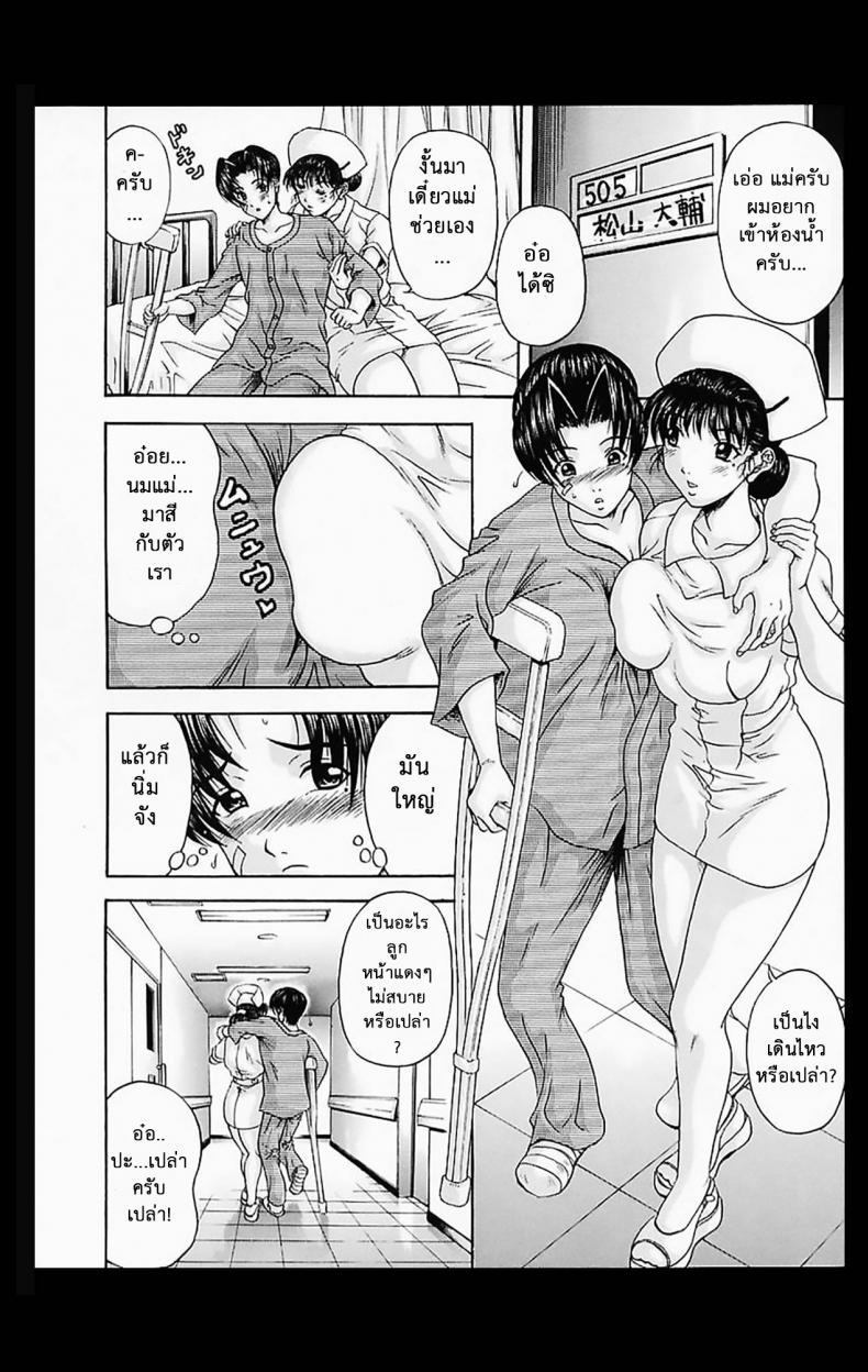 ความต้องการทางแพทย์สูง [Amano Hidemi] Hakui no Haha (Midara) – ความต้องการทางแพทย์สูง [Amano Hidemi] Hakui no Haha (Midara) หน้า 4