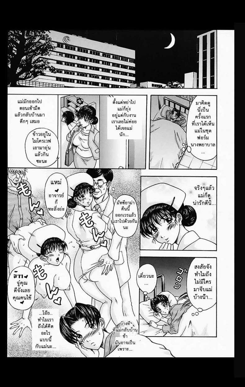 ความต้องการทางแพทย์สูง [Amano Hidemi] Hakui no Haha (Midara) – ความต้องการทางแพทย์สูง [Amano Hidemi] Hakui no Haha (Midara) หน้า 5