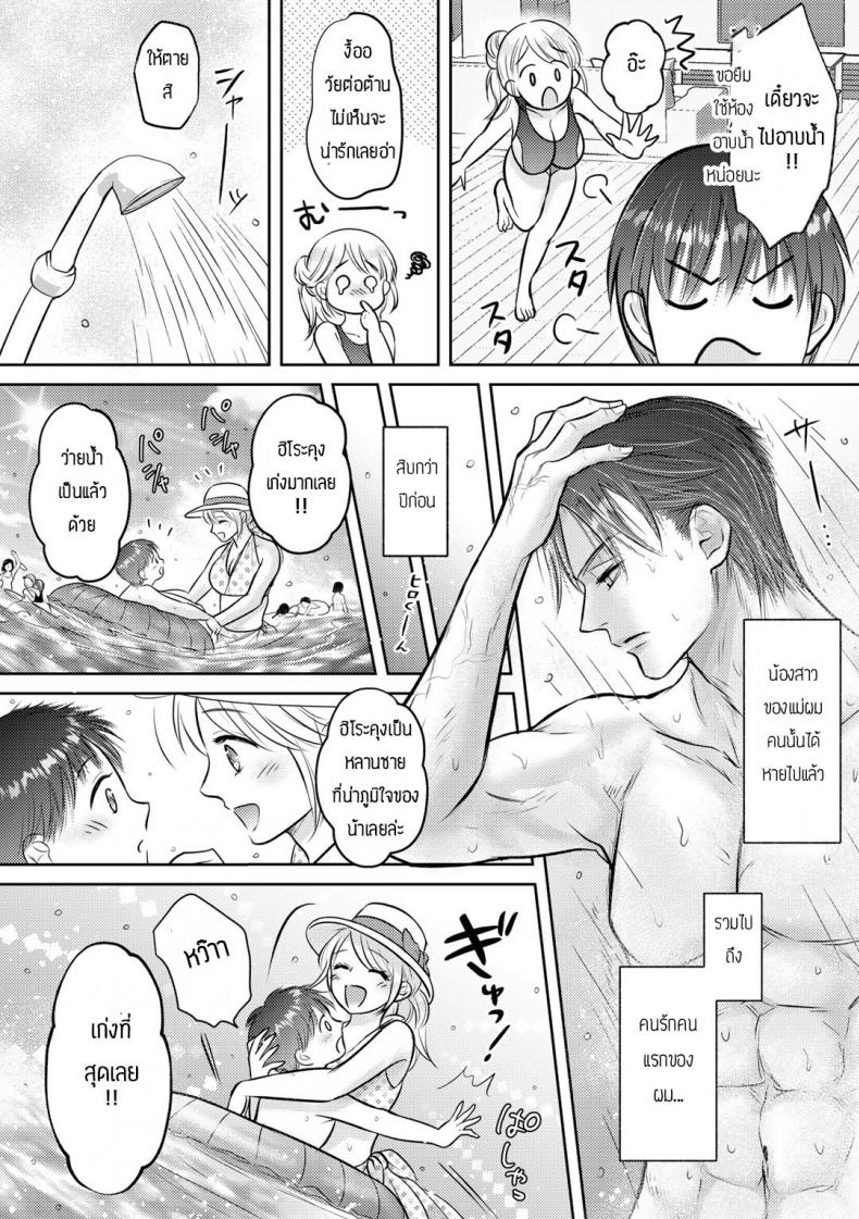 ผมไม่ยกน้าให้ใครทั้งนั้น [Amazato] Netorare obasan – ผมไม่ยกน้าให้ใครทั้งนั้น [Amazato] Netorare obasan หน้า 4