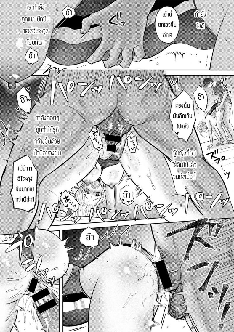 ผมไม่ยกน้าให้ใครทั้งนั้น [Amazato] Netorare obasan – ผมไม่ยกน้าให้ใครทั้งนั้น [Amazato] Netorare obasan หน้า 18