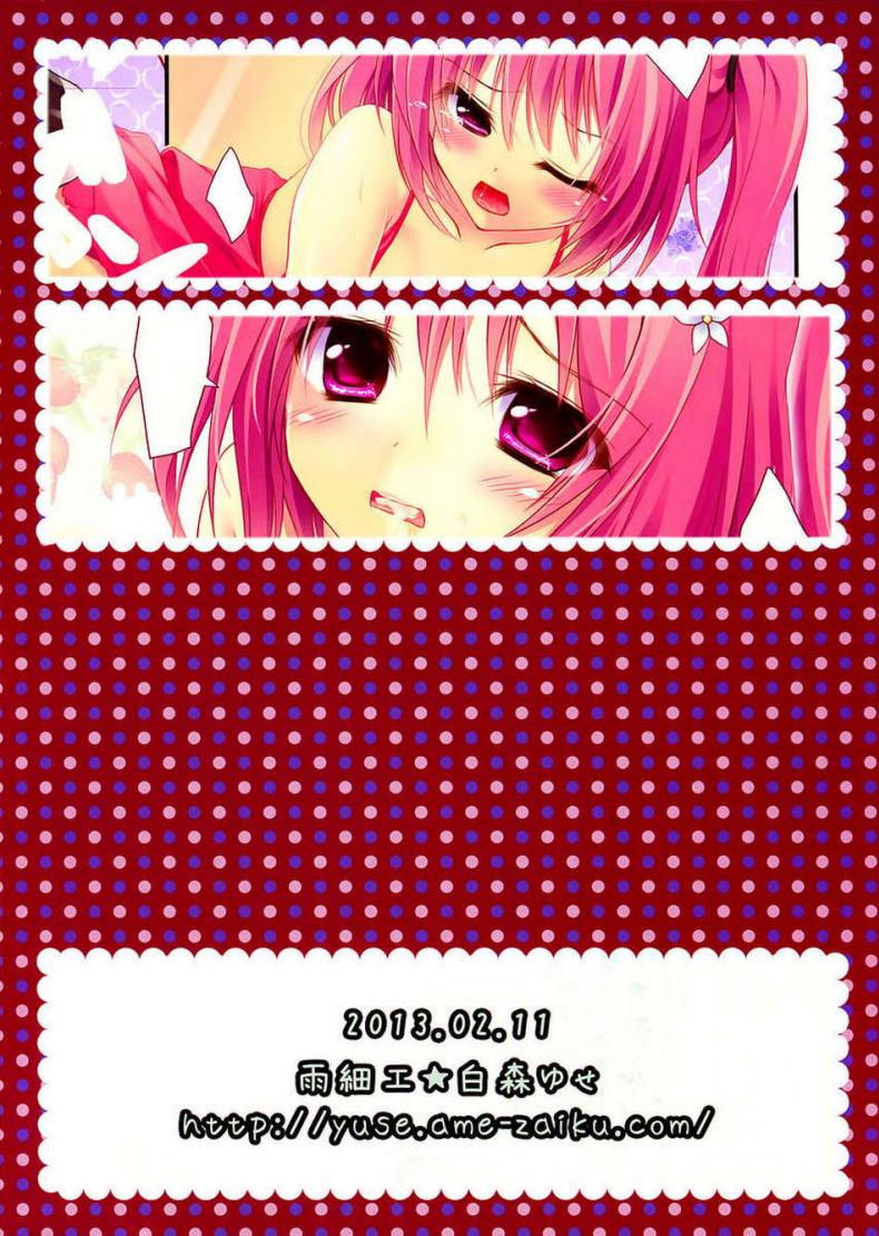 ได้ท่าใหม่กับสองสาว [Amezaiku (Shiramori Yuse)] pinky love-ru (To LOVE-Ru Darkness) – ได้ท่าใหม่กับสองสาว [Amezaiku (Shiramori Yuse)] pinky love-ru (To LOVE-Ru Darkness) หน้า 18