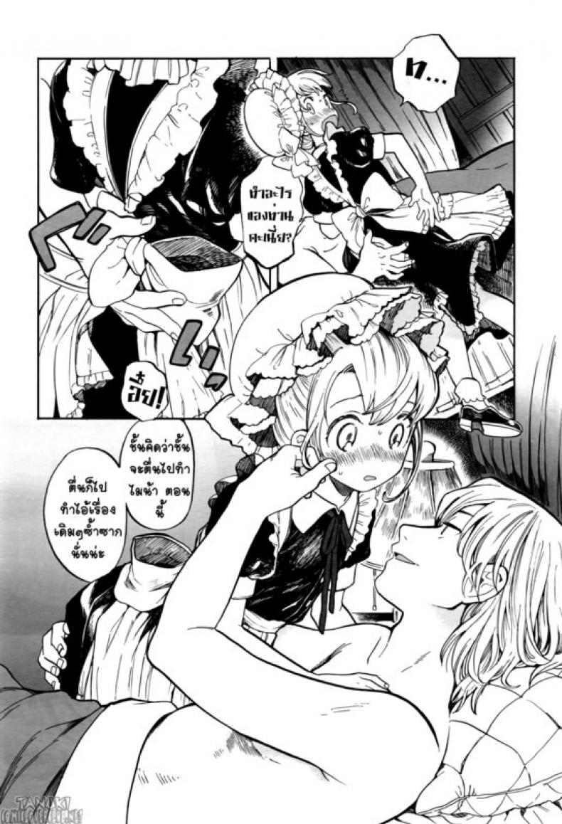 อรุณสวัสดิ์ เมดยอดรัก [Amezawa Koma] Morning Maid – อรุณสวัสดิ์ เมดยอดรัก [Amezawa Koma] Morning Maid หน้า 2