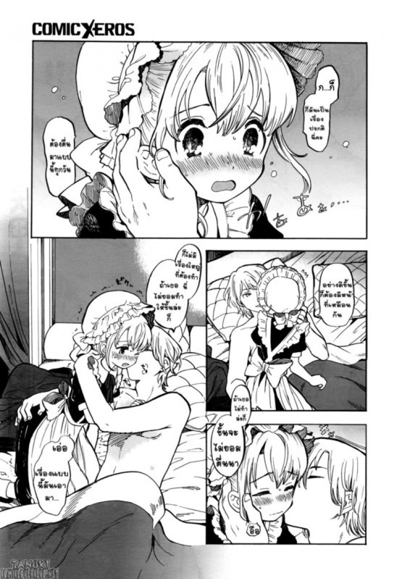 อรุณสวัสดิ์ เมดยอดรัก [Amezawa Koma] Morning Maid – อรุณสวัสดิ์ เมดยอดรัก [Amezawa Koma] Morning Maid หน้า 3