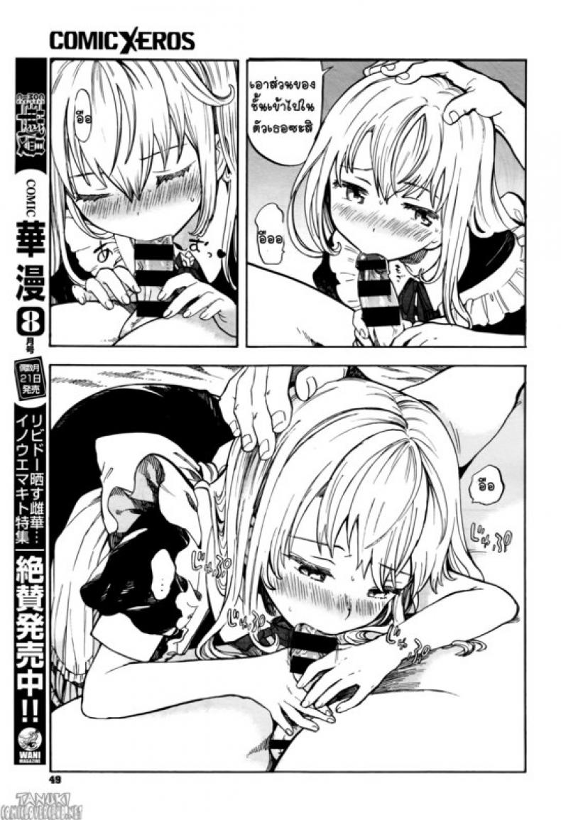 อรุณสวัสดิ์ เมดยอดรัก [Amezawa Koma] Morning Maid – อรุณสวัสดิ์ เมดยอดรัก [Amezawa Koma] Morning Maid หน้า 7