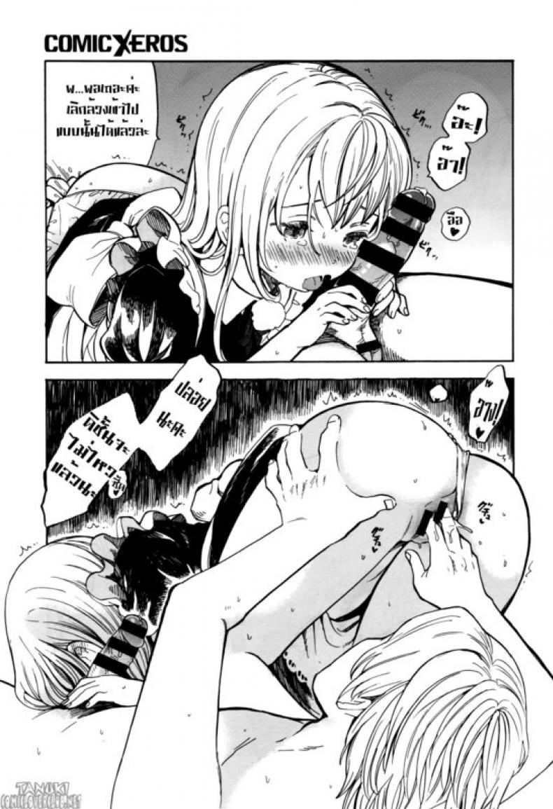 อรุณสวัสดิ์ เมดยอดรัก [Amezawa Koma] Morning Maid – อรุณสวัสดิ์ เมดยอดรัก [Amezawa Koma] Morning Maid หน้า 11