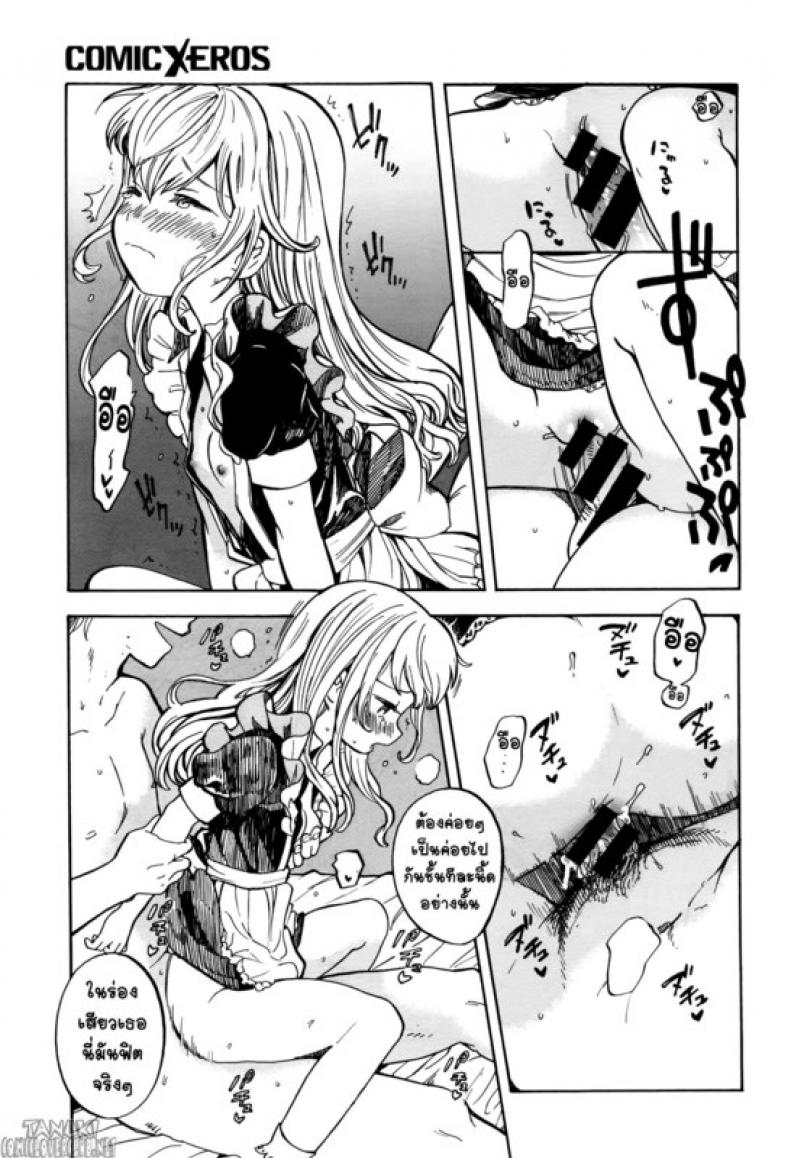อรุณสวัสดิ์ เมดยอดรัก [Amezawa Koma] Morning Maid – อรุณสวัสดิ์ เมดยอดรัก [Amezawa Koma] Morning Maid หน้า 15