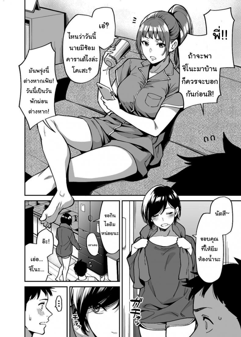 ช่วยเก็บไว้เป็นความลับกับพี่สาวนายด้วยนะ [Uchuusen Shoujigou (Shouji Nigou)] Nee-chan no Tomodachi My Sisters Friend – ช่วยเก็บไว้เป็นความลับกับพี่สาวนายด้วยนะ [Uchuusen Shoujigou (Shouji Nigou)] Nee-chan no Tomodachi My Sisters Friend หน้า 3