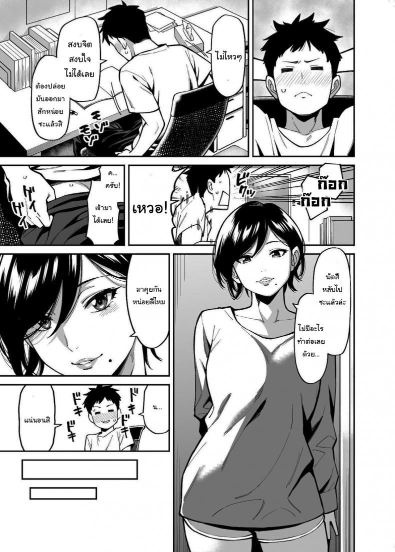 ช่วยเก็บไว้เป็นความลับกับพี่สาวนายด้วยนะ [Uchuusen Shoujigou (Shouji Nigou)] Nee-chan no Tomodachi My Sisters Friend – ช่วยเก็บไว้เป็นความลับกับพี่สาวนายด้วยนะ [Uchuusen Shoujigou (Shouji Nigou)] Nee-chan no Tomodachi My Sisters Friend หน้า 6
