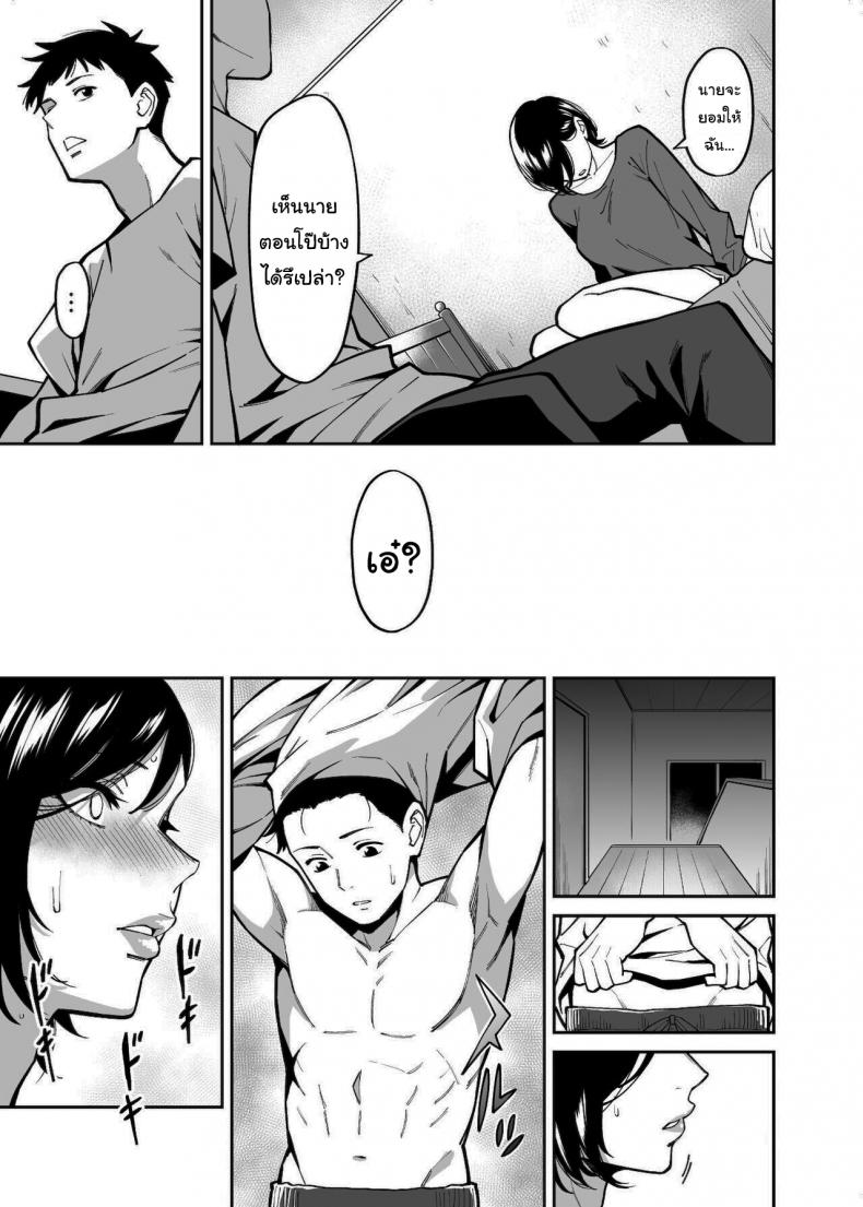 ช่วยเก็บไว้เป็นความลับกับพี่สาวนายด้วยนะ [Uchuusen Shoujigou (Shouji Nigou)] Nee-chan no Tomodachi My Sisters Friend – ช่วยเก็บไว้เป็นความลับกับพี่สาวนายด้วยนะ [Uchuusen Shoujigou (Shouji Nigou)] Nee-chan no Tomodachi My Sisters Friend หน้า 8