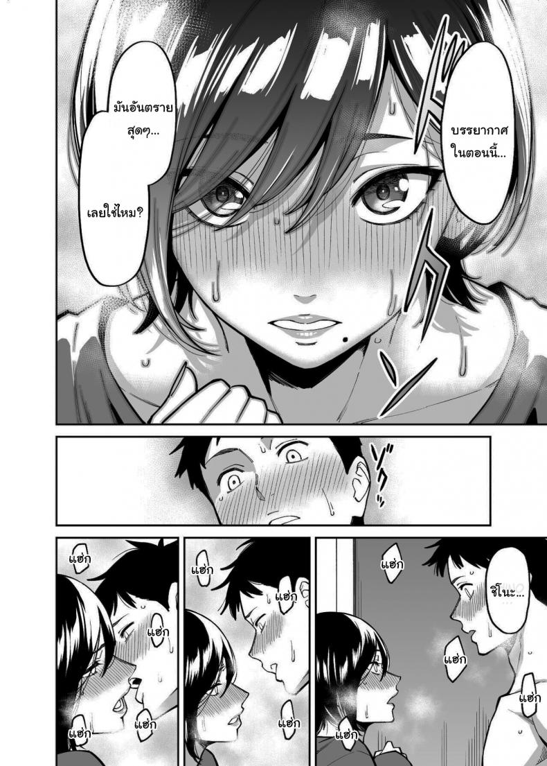 ช่วยเก็บไว้เป็นความลับกับพี่สาวนายด้วยนะ [Uchuusen Shoujigou (Shouji Nigou)] Nee-chan no Tomodachi My Sisters Friend – ช่วยเก็บไว้เป็นความลับกับพี่สาวนายด้วยนะ [Uchuusen Shoujigou (Shouji Nigou)] Nee-chan no Tomodachi My Sisters Friend หน้า 11