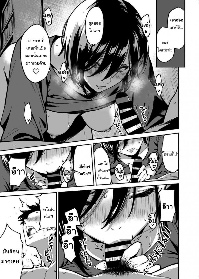 ช่วยเก็บไว้เป็นความลับกับพี่สาวนายด้วยนะ [Uchuusen Shoujigou (Shouji Nigou)] Nee-chan no Tomodachi My Sisters Friend – ช่วยเก็บไว้เป็นความลับกับพี่สาวนายด้วยนะ [Uchuusen Shoujigou (Shouji Nigou)] Nee-chan no Tomodachi My Sisters Friend หน้า 20