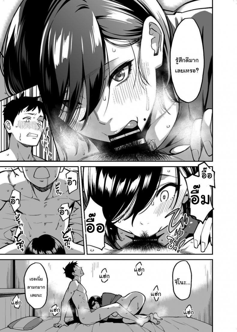 ช่วยเก็บไว้เป็นความลับกับพี่สาวนายด้วยนะ [Uchuusen Shoujigou (Shouji Nigou)] Nee-chan no Tomodachi My Sisters Friend – ช่วยเก็บไว้เป็นความลับกับพี่สาวนายด้วยนะ [Uchuusen Shoujigou (Shouji Nigou)] Nee-chan no Tomodachi My Sisters Friend หน้า 22