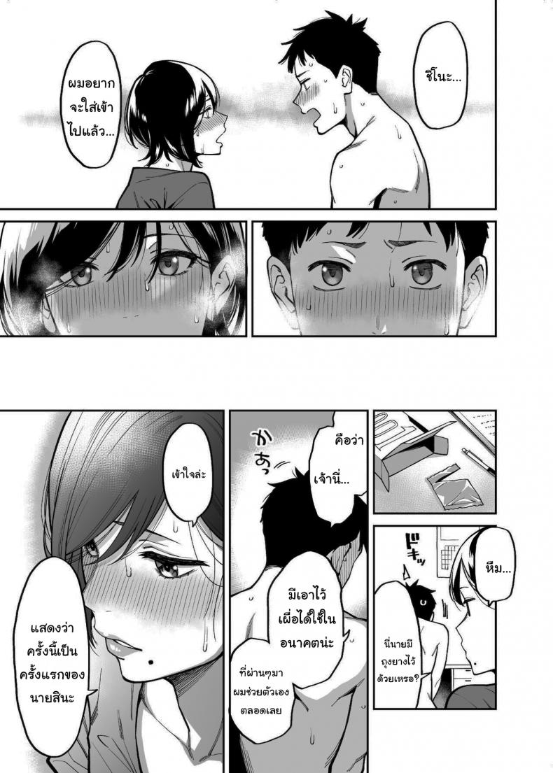 ช่วยเก็บไว้เป็นความลับกับพี่สาวนายด้วยนะ [Uchuusen Shoujigou (Shouji Nigou)] Nee-chan no Tomodachi My Sisters Friend – ช่วยเก็บไว้เป็นความลับกับพี่สาวนายด้วยนะ [Uchuusen Shoujigou (Shouji Nigou)] Nee-chan no Tomodachi My Sisters Friend หน้า 24
