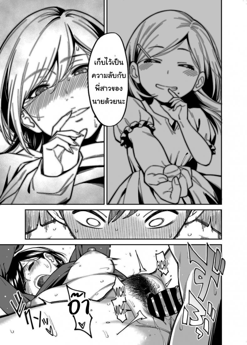 ช่วยเก็บไว้เป็นความลับกับพี่สาวนายด้วยนะ [Uchuusen Shoujigou (Shouji Nigou)] Nee-chan no Tomodachi My Sisters Friend – ช่วยเก็บไว้เป็นความลับกับพี่สาวนายด้วยนะ [Uchuusen Shoujigou (Shouji Nigou)] Nee-chan no Tomodachi My Sisters Friend หน้า 26