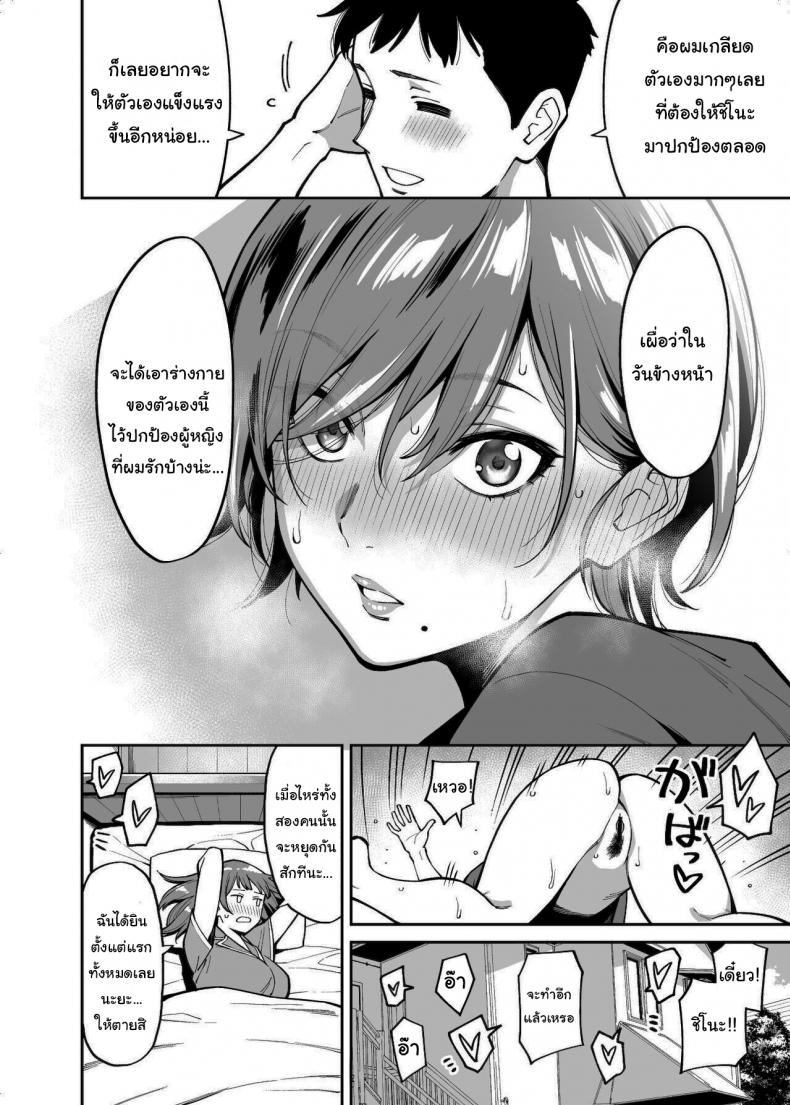 ช่วยเก็บไว้เป็นความลับกับพี่สาวนายด้วยนะ [Uchuusen Shoujigou (Shouji Nigou)] Nee-chan no Tomodachi My Sisters Friend – ช่วยเก็บไว้เป็นความลับกับพี่สาวนายด้วยนะ [Uchuusen Shoujigou (Shouji Nigou)] Nee-chan no Tomodachi My Sisters Friend หน้า 39