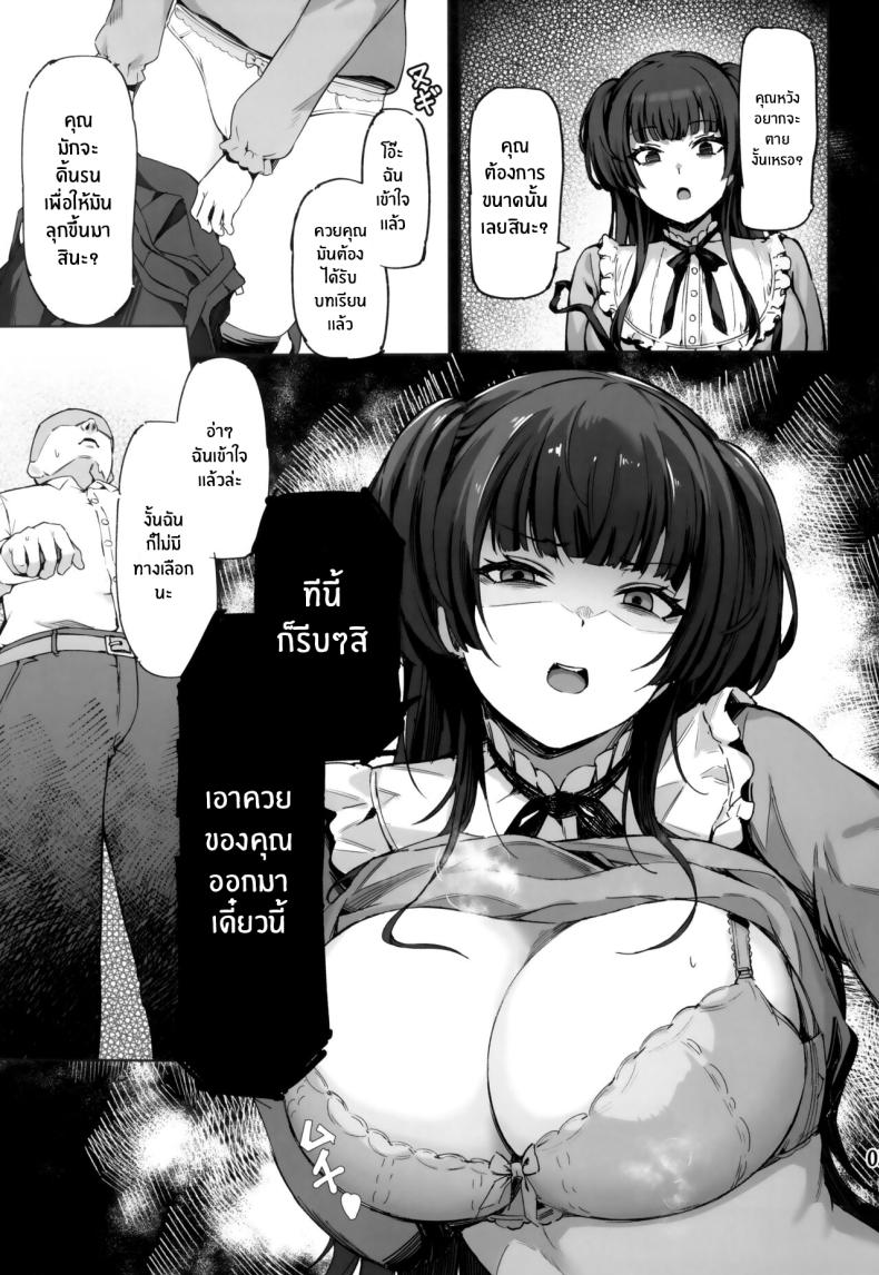 ความรักที่รุนเเรงของเหล่าไอดอล(C102) [Peanuts Koubou (Mr Peanuts)] Ai ga Omome no 283 Idol – 283 idols whose love is heavy (THE iDOLM@STER_ Shiny Colors) – ความรักที่รุนเเรงของเหล่าไอดอล(C102) [Peanuts Koubou (Mr Peanuts)] Ai ga Omome no 283 Idol – 283 idols whose love is heavy (THE iDOLM@STER_ Shiny Colors) หน้า 4