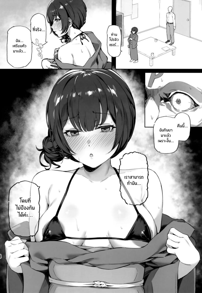 ความรักที่รุนเเรงของเหล่าไอดอล(C102) [Peanuts Koubou (Mr Peanuts)] Ai ga Omome no 283 Idol – 283 idols whose love is heavy (THE iDOLM@STER_ Shiny Colors) – ความรักที่รุนเเรงของเหล่าไอดอล(C102) [Peanuts Koubou (Mr Peanuts)] Ai ga Omome no 283 Idol – 283 idols whose love is heavy (THE iDOLM@STER_ Shiny Colors) หน้า 19