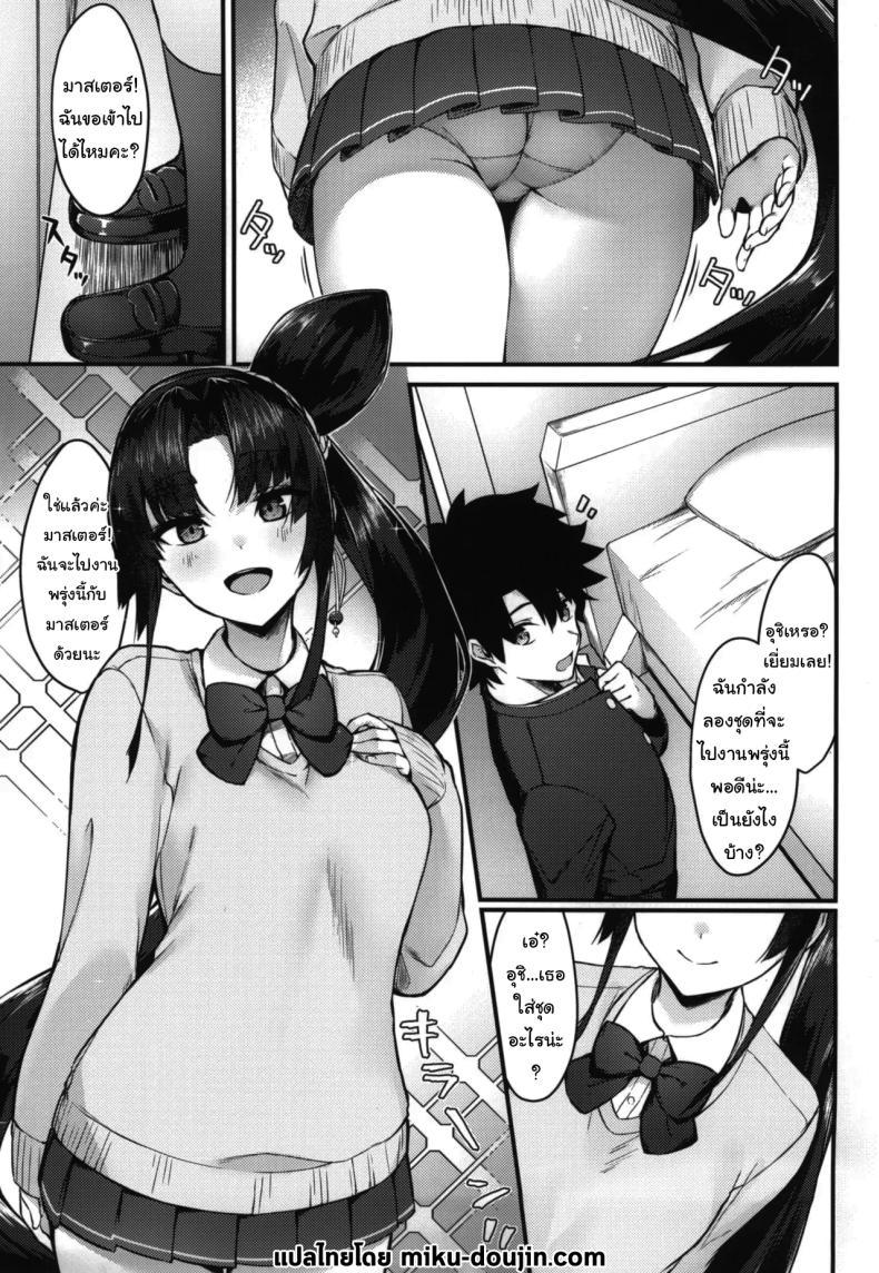 ชุดนี้ดูเป็นยังไงบ้างคะมาสเตอร์ (C102) [Ayashii Bochi (PINTA)] Midoriko ga Otomo Shimasu Midoriko will come with you (Fate Grand Order) – ชุดนี้ดูเป็นยังไงบ้างคะมาสเตอร์ (C102) [Ayashii Bochi (PINTA)] Midoriko ga Otomo Shimasu Midoriko will come with you (Fate Grand Order) หน้า 2