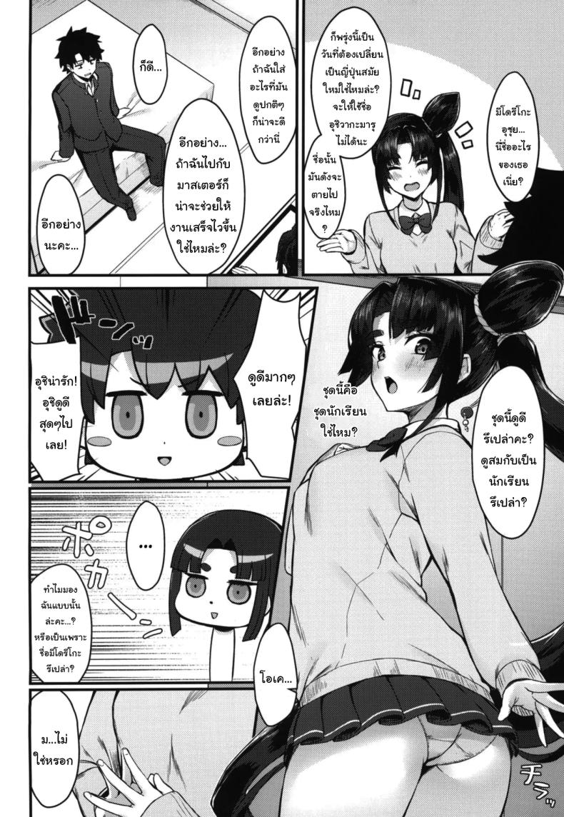 ชุดนี้ดูเป็นยังไงบ้างคะมาสเตอร์ (C102) [Ayashii Bochi (PINTA)] Midoriko ga Otomo Shimasu Midoriko will come with you (Fate Grand Order) – ชุดนี้ดูเป็นยังไงบ้างคะมาสเตอร์ (C102) [Ayashii Bochi (PINTA)] Midoriko ga Otomo Shimasu Midoriko will come with you (Fate Grand Order) หน้า 3