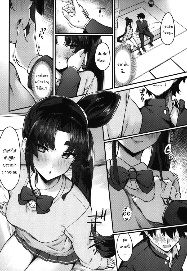 ชุดนี้ดูเป็นยังไงบ้างคะมาสเตอร์ (C102) [Ayashii Bochi (PINTA)] Midoriko ga Otomo Shimasu Midoriko will come with you (Fate Grand Order) – ชุดนี้ดูเป็นยังไงบ้างคะมาสเตอร์ (C102) [Ayashii Bochi (PINTA)] Midoriko ga Otomo Shimasu Midoriko will come with you (Fate Grand Order) หน้า 5