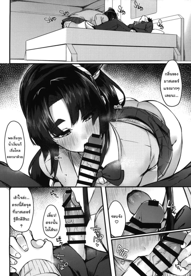 ชุดนี้ดูเป็นยังไงบ้างคะมาสเตอร์ (C102) [Ayashii Bochi (PINTA)] Midoriko ga Otomo Shimasu Midoriko will come with you (Fate Grand Order) – ชุดนี้ดูเป็นยังไงบ้างคะมาสเตอร์ (C102) [Ayashii Bochi (PINTA)] Midoriko ga Otomo Shimasu Midoriko will come with you (Fate Grand Order) หน้า 7