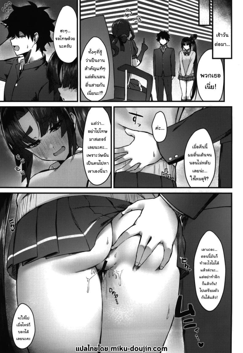 ชุดนี้ดูเป็นยังไงบ้างคะมาสเตอร์ (C102) [Ayashii Bochi (PINTA)] Midoriko ga Otomo Shimasu Midoriko will come with you (Fate Grand Order) – ชุดนี้ดูเป็นยังไงบ้างคะมาสเตอร์ (C102) [Ayashii Bochi (PINTA)] Midoriko ga Otomo Shimasu Midoriko will come with you (Fate Grand Order) หน้า 20