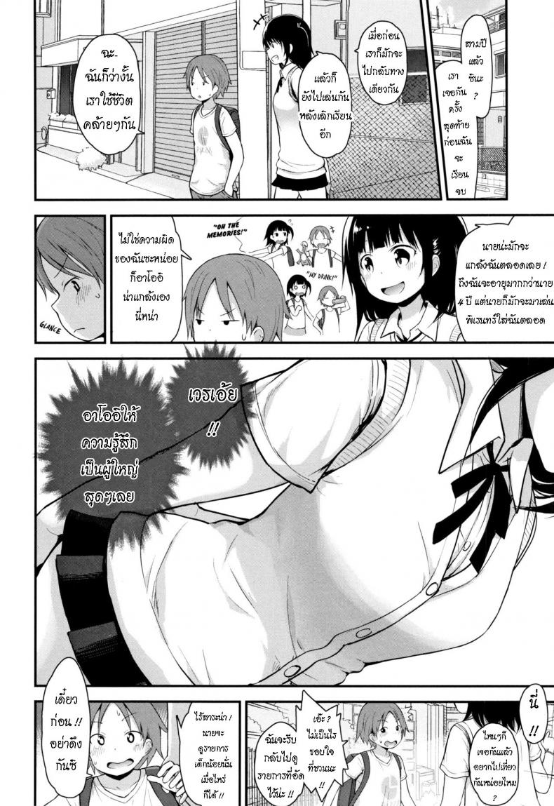ครั้งแรก [Fujisaka Lyric] Hajimete no Shiyo First-Time Sex – ครั้งแรก [Fujisaka Lyric] Hajimete no Shiyo First-Time Sex หน้า 1