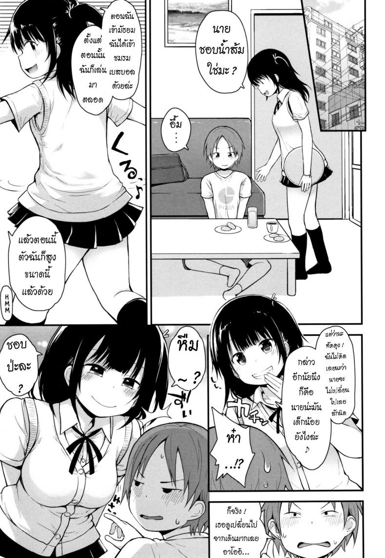 ครั้งแรก [Fujisaka Lyric] Hajimete no Shiyo First-Time Sex – ครั้งแรก [Fujisaka Lyric] Hajimete no Shiyo First-Time Sex หน้า 2