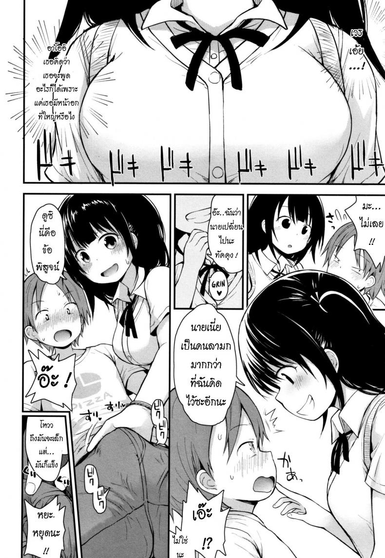 ครั้งแรก [Fujisaka Lyric] Hajimete no Shiyo First-Time Sex – ครั้งแรก [Fujisaka Lyric] Hajimete no Shiyo First-Time Sex หน้า 3