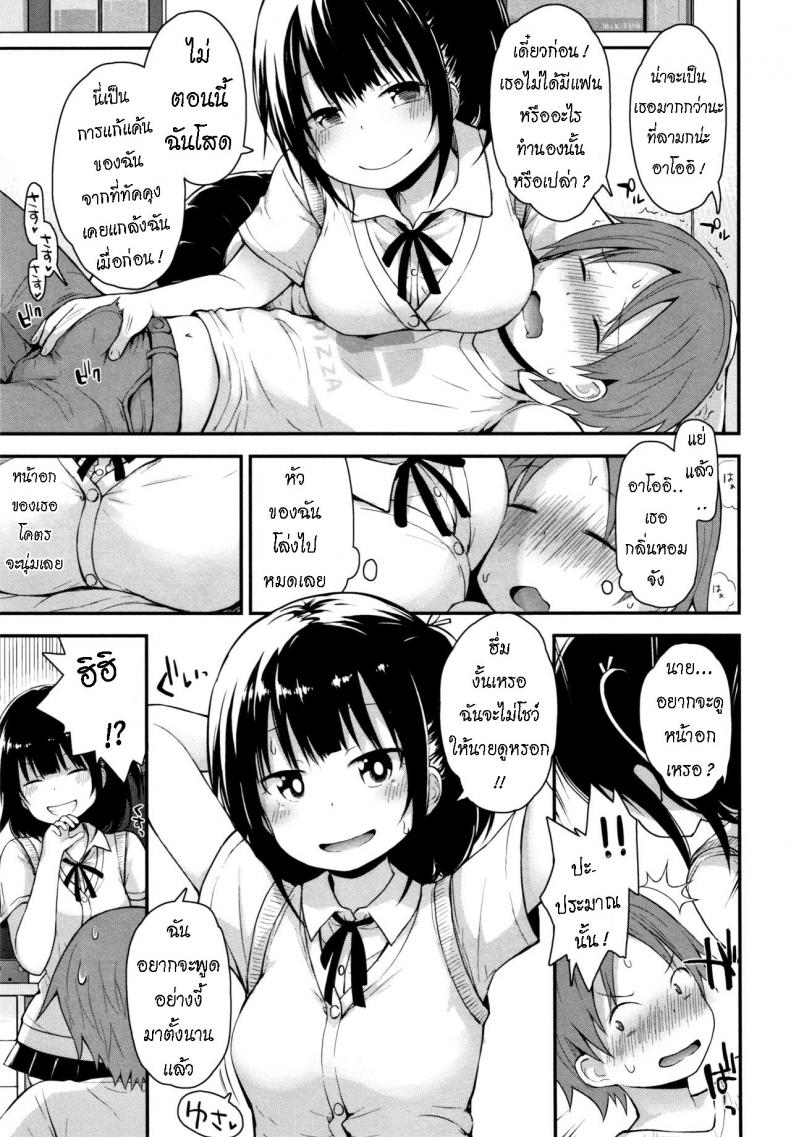 ครั้งแรก [Fujisaka Lyric] Hajimete no Shiyo First-Time Sex – ครั้งแรก [Fujisaka Lyric] Hajimete no Shiyo First-Time Sex หน้า 4