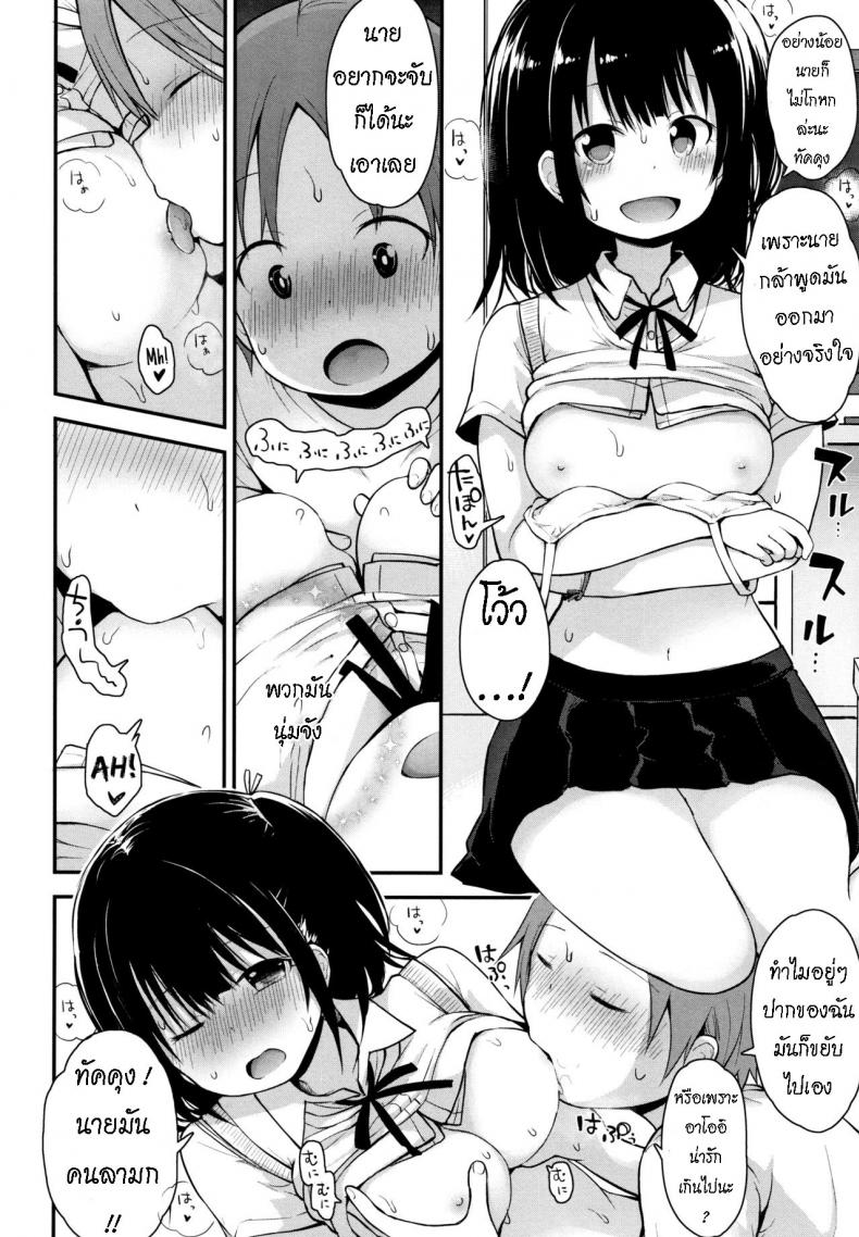 ครั้งแรก [Fujisaka Lyric] Hajimete no Shiyo First-Time Sex – ครั้งแรก [Fujisaka Lyric] Hajimete no Shiyo First-Time Sex หน้า 5