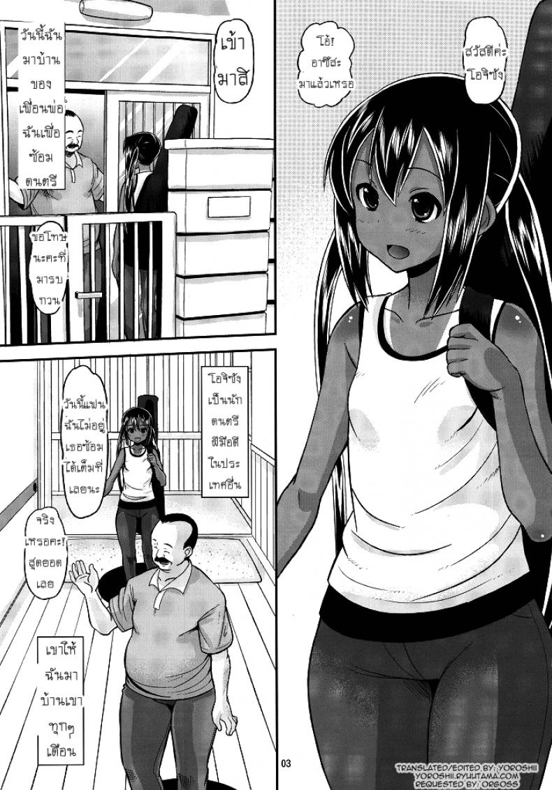 เพื่อนพ่อขอลองเสียบ [AMP (Norakuro Nero)] Nemutteru Hiyake Azu-nyan ni Itazura (K-ON!) – เพื่อนพ่อขอลองเสียบ [AMP (Norakuro Nero)] Nemutteru Hiyake Azu-nyan ni Itazura (K-ON!) หน้า 2